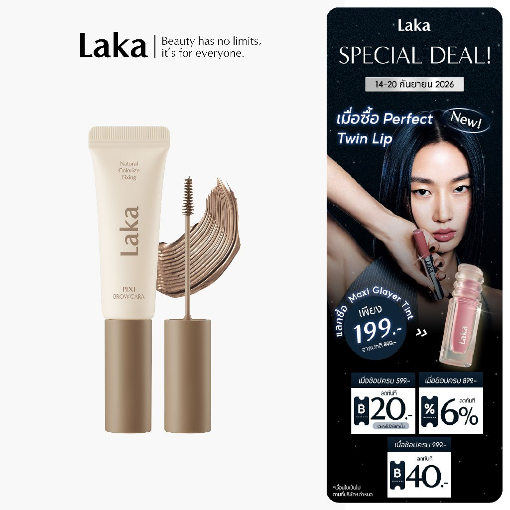 Laka : Pixi Brow Cara [Official Store]