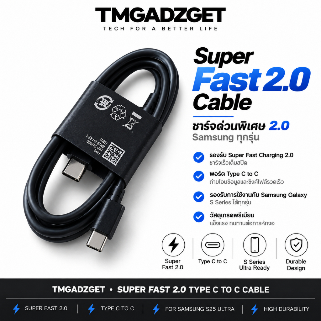 ส่งในไทย สายชาร์จ Samsung EP-DN980 USB Type-C to Type-C Super Fast Charging 2.0 Galaxy S26 Ultra S25
