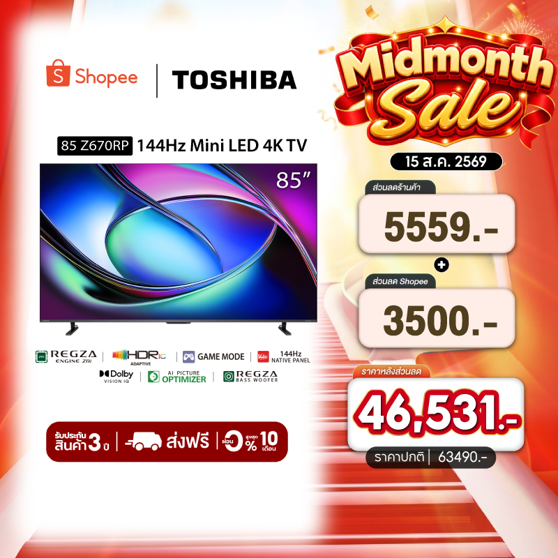Toshiba TV 85Z670RP ทีวี85 นิ้ว Mini-led-LED 144Hz 4K Game Mode Ultra HD VIDAA HDR10+ Quantum Dot TV