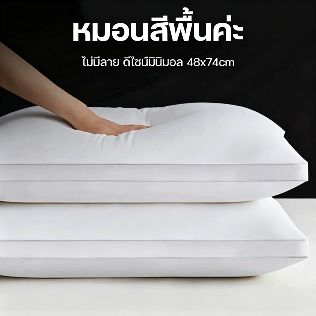 จัดส่งจากประเทศไทย! หมอนทรงเตี้ยนี้ช่วยป้องกันอาการหลังค่อมและเหมาะสำหรับผู้ที่ชอบหมอนทรงนี้ ขนาด: 48 x 74 ซม. มีหลายแบบ