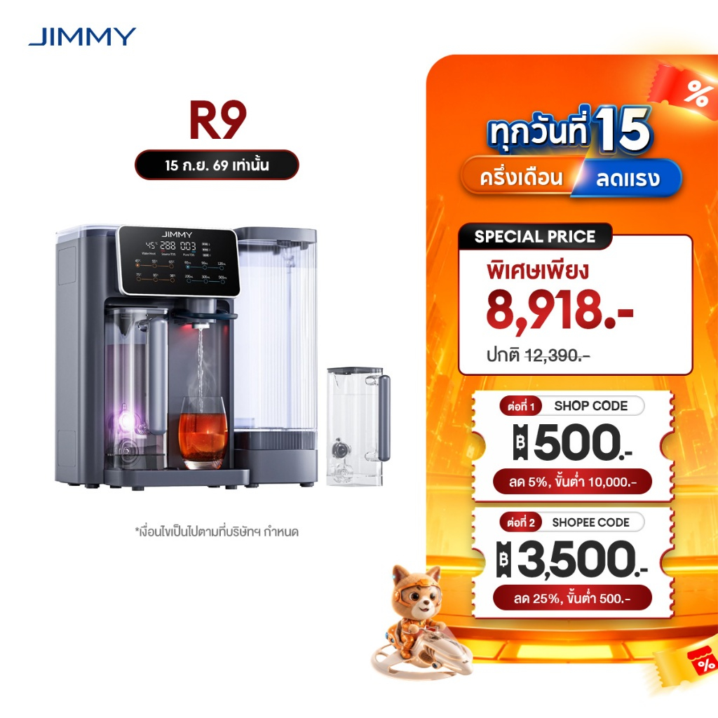 [HOT] JIMMY R9 UV Reverse Osmosis Water Purifier เครื่องกรองน้ำดื่ม RO 7 ชั้น ฆ่าเชื้อ UV ระดับ ร้อน