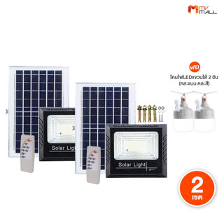 [2 ชุด] Mega SpotLight ไฟสปอร์ตไลท์ LED ไฟโซล่าเซลล์ 4000W วัสดุABS IP68 ทนแดด ทนฝน พร้อมของแถม