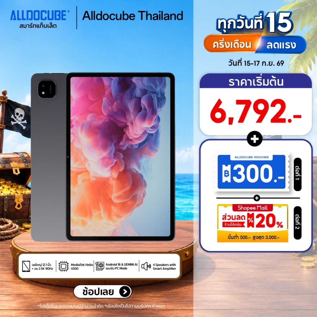 alldocube iPlay 70 Pad Pro แท็บเล็ต