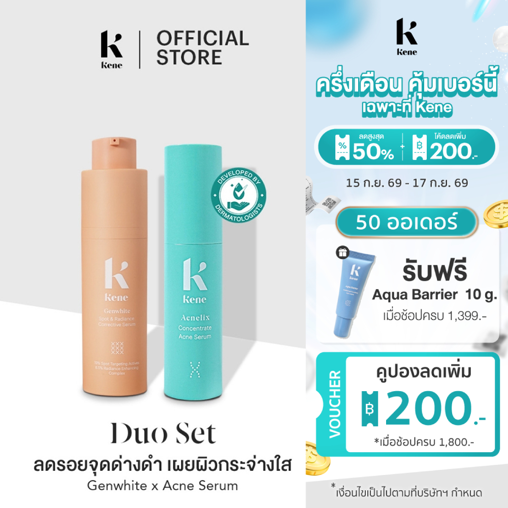 [ขายดี] KENE DUO SET Genwhite Spot&Radiance Corrective Serum 30g+ Acnelix Concentrate Acne Se