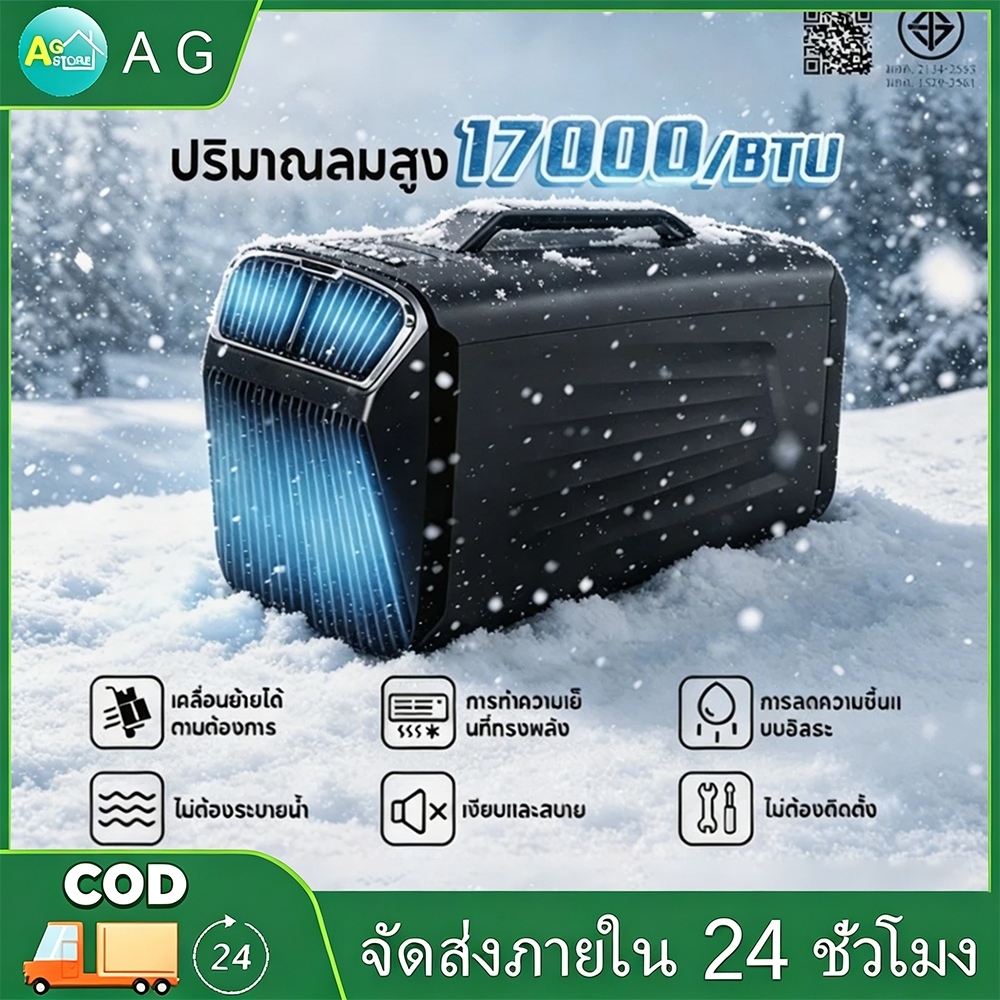 เครื่องปรับอากาศเคลื่อนที่สำหรับตั้งแคมป์กลางแจ้ง เครื่องทำความเย็น 17000BTU และเครื่องทำความเย็นแบบเงียบ
