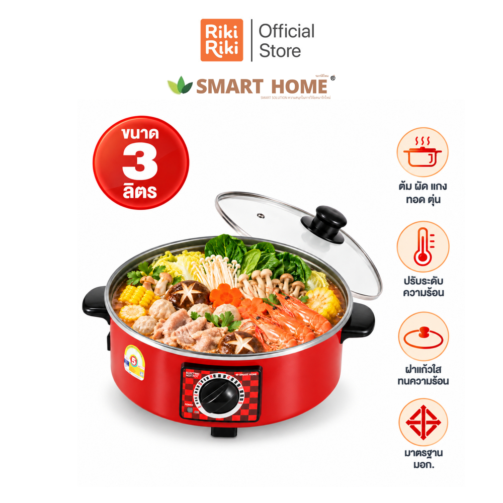 Rikiriki [รับประกัน3ปี] SMARTHOME กระทะไฟฟ้า 3 ลิตร รุ่น SV-EP1000 ครบทุกงานครัว อิ่มอร่อยได้แม้พื้นที่จำกัด