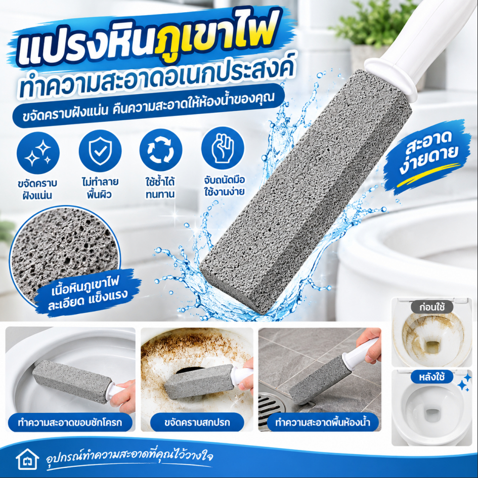 Luxe-T แปรงห้องน้ำหินภูเขาไฟ pumice สำหรับทำความสะอาดห้องน้ำ-มะนาวลบคราบเครื่องมือ COD