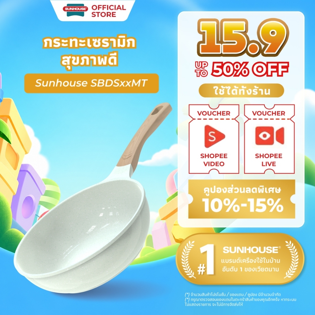 [ใหม่] Sunhouse เซรามิค Non Stick กระทะทําอาหารเพื่อสุขภาพ, kuali Non Stick เซรามิค SBDSxxMT 20-24-26-28 ซม.