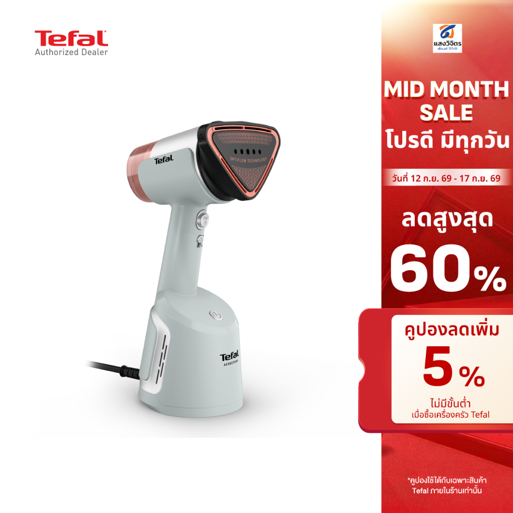 Tefal AEROSTEAM เครื่องรีดไอน้ำ (1400 วัตต์, สี Eucalyptus) รุ่น DT9814F0