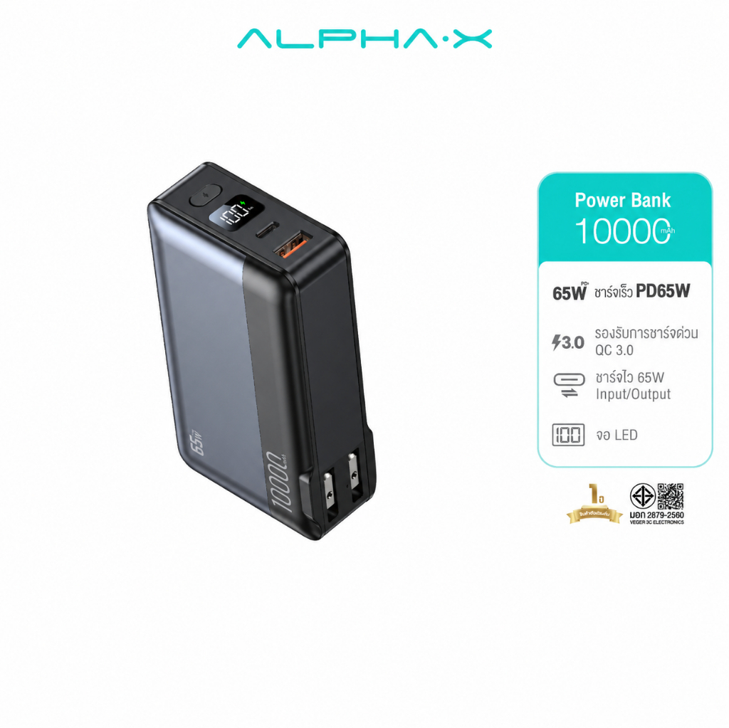 【แถมสายชาร์จ】ALPHA X 10000mAh พาวเวอร์แบงค์ รุ่นALPC10-16PD Power bank ปลั๊กในตัว【รับประกัน 1ปี】