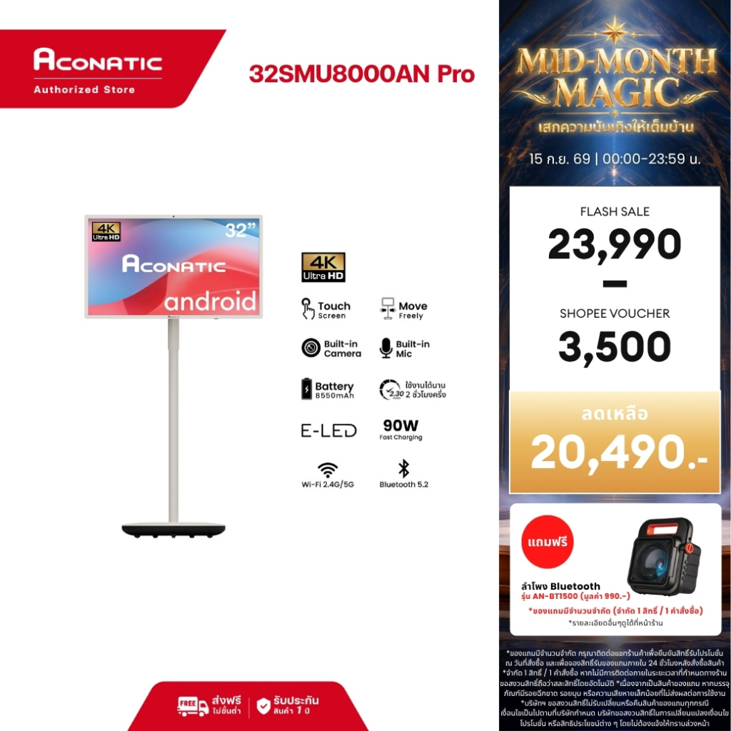 Aconatic จอมอนิเตอร์ 32 นิ้ว UHD 4K Android 14 รุ่น 32SMU8000AN Pro Touch Screen Monitor Wi-Fi 6