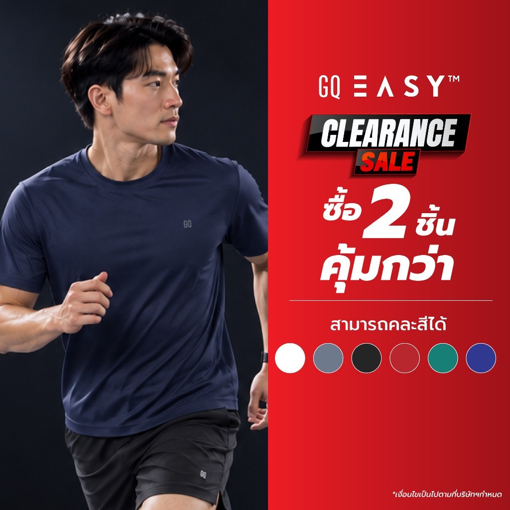 GQ Easy Sport เสื้อกีฬาคอกลม แขนสั้น เสื้อยืดคอกลม สีกรม ของแท้ 💯%