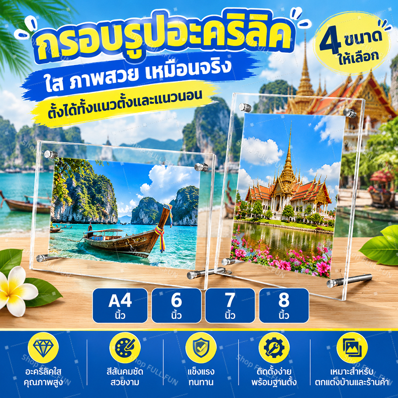 กรอบรูปอะคริลิคขนาดA4/A5/6นิ้ว/7นิ้วสามารถวางได้ทั้งแนวตั้งและแนวนอนพร้อมหมุดสำหรับโปสเตอร์