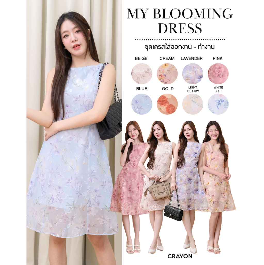 (XS-XL) My blooming dress - ชุดเดรสทำงาน เดรสออกงาน เดรสไปงานแต่ง เดรสลายดอก สวยหรูดูแพง - CRAYONBRAND