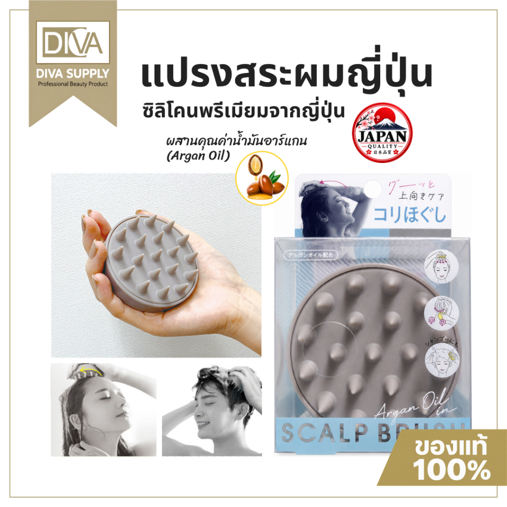 แปรงสระผมนวดศีรษะ NEUT ญี่ปุ่น ผสม Argan Oil แปรงซิลิโคนขจัดรังแค ลดผมร่วง นวดกระตุ้นการไหลเวียน สปาศีรษะ