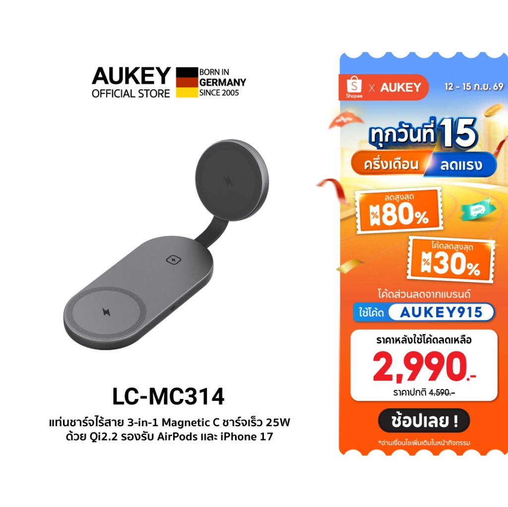 AUKEY LC-MC314 แท่นชาร์จไร้สาย พับได้ 3-in-1 Qi2.2 25W Magnetic Fast Wireless Charger