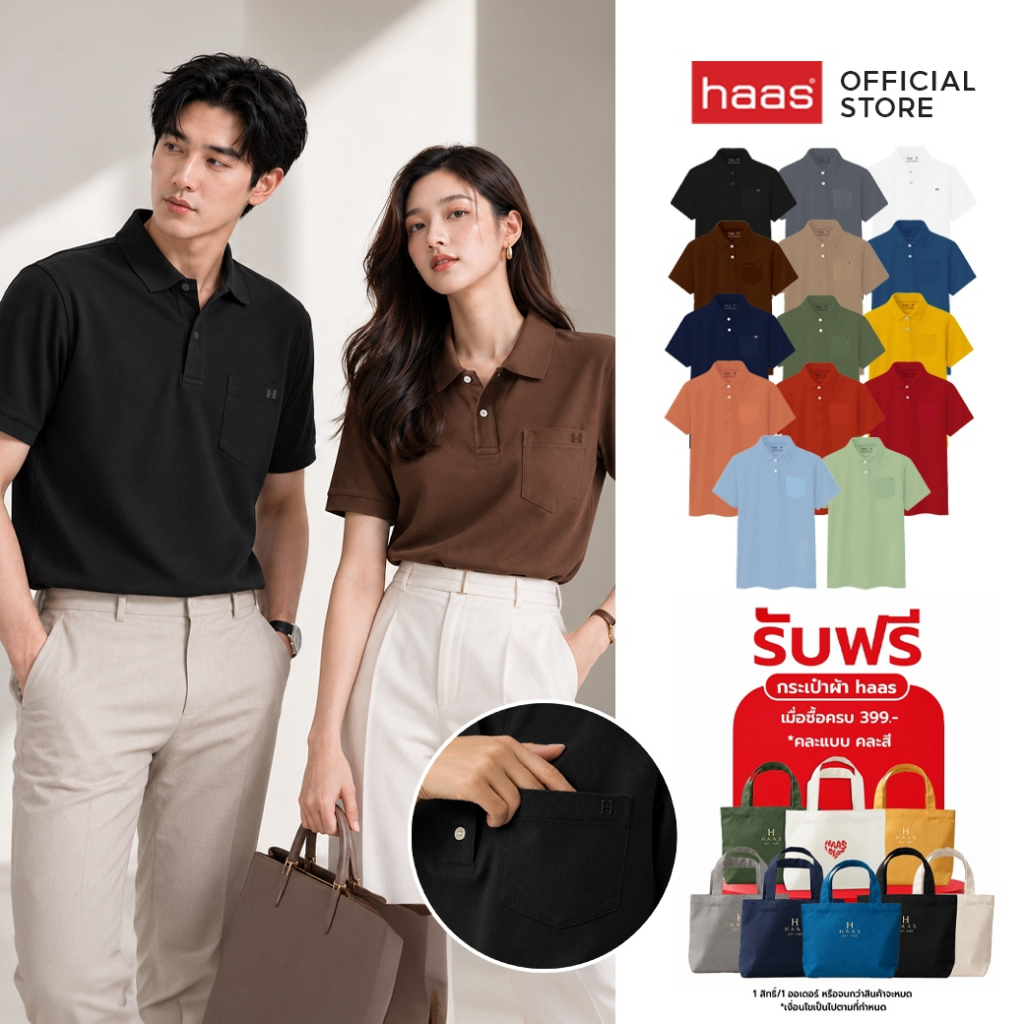 haas เสื้อโปโล Unisex ผู้ชาย ผู้หญิง มีกระเป๋า Signature Polo ปัก "H" SBSQ2177