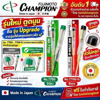 *มีตัวเลือก* ไขควงวัดไฟ Champion 7700 -.7700-G  ไขควงวัดไฟ ไขควงลองไฟ ไขควงเช็คไฟ ไขควงวัดไฟ (80-300V) ส่งด่วน