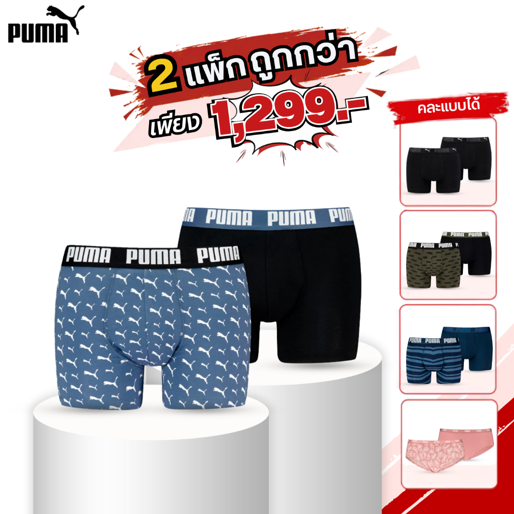 PUMA กางเกงในชาย บ็อกเซอร์ Cat Logo แพ็ค 2 ตัว MEN ELEMENTS CAT LOGO BOXER 2P - 701231283 (Size S : 31.5-32.5)