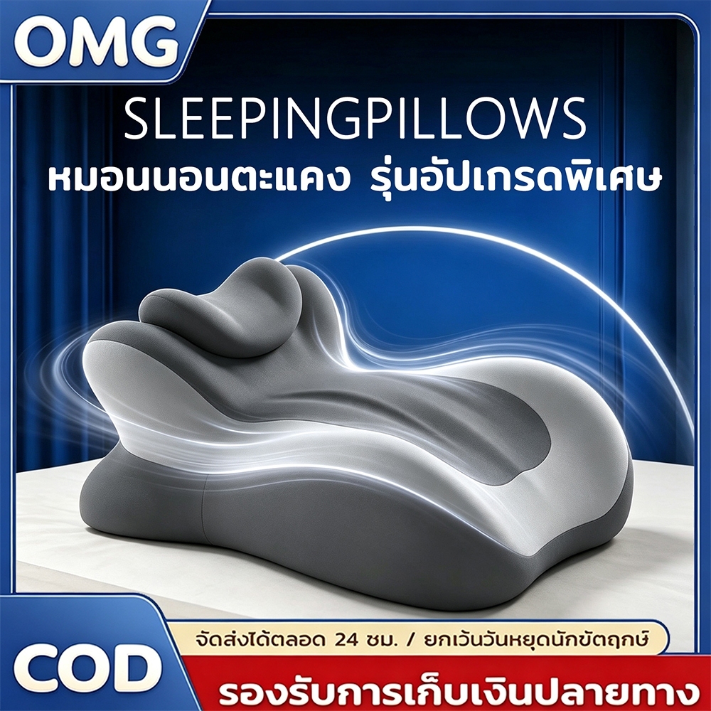 หมอนรองคู่รักอเนกประสงค์ หมอนรองคอสุขภาพและหมอนอิง ดีไซน์ระบายอากาศ ช่วยรองรับคอ-หลัง พักผ่อนเต็มที่