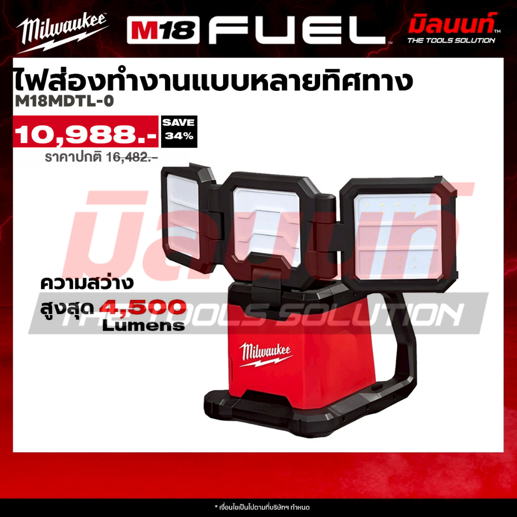 Milwaukee - M18 MDTL-0 ไฟส่องไร้สายแบบหลายทิศทาง