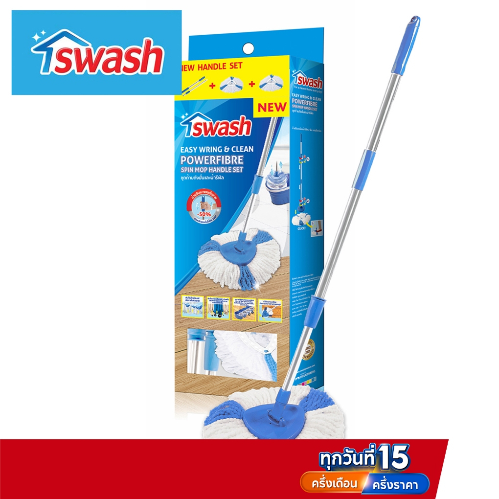 SWASH Spin Mop Handle Set - สวอช ชุดด้ามถังปั่นและผ้ารีฟิล ไม้ม็อบสวอช ไม้ม็อบถังปั่น ไม้ม๊อบ ม๊อบ 3