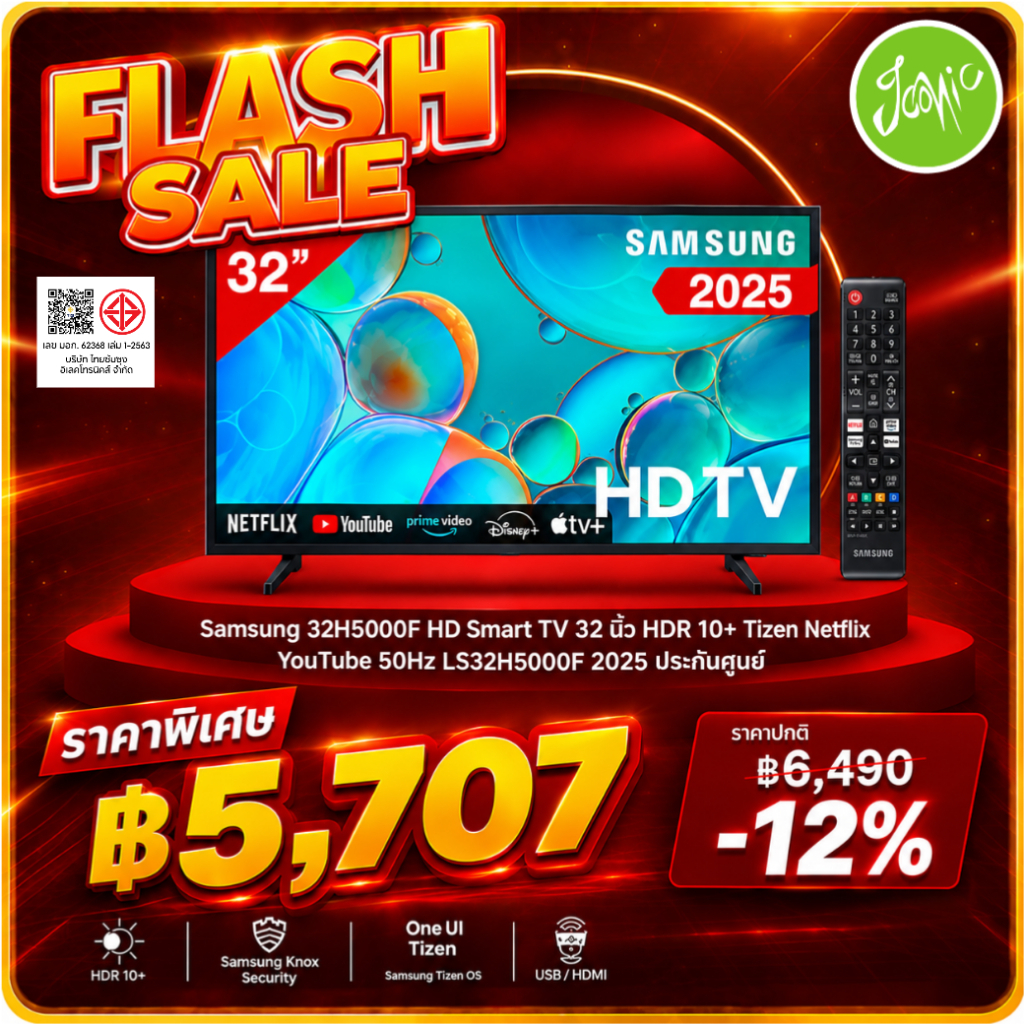 Samsung 32H5000F HD Smart TV 32 นิ้ว HDR 10+ Tizen Netflix YouTube 50Hz LS32H5000F 2025 ประกันศูนย์