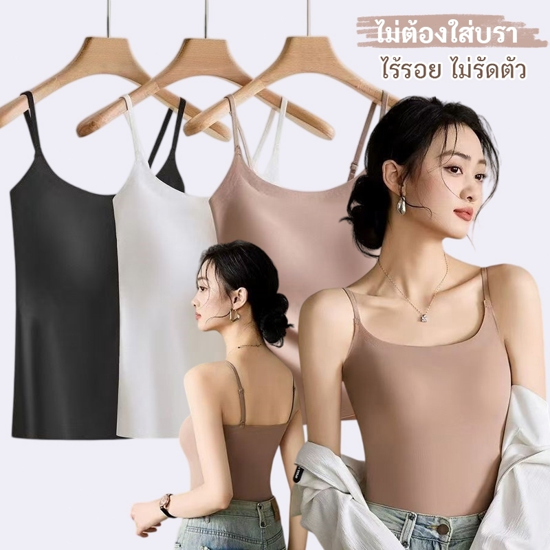 M-2XL เสื้อสายเดี่ยวมีบราในตัว ไม่ต้องใส่บรา ไม่มีโครงลวด ไร้รอย ปรับสายได้ เนื้อผ้ายืดหยุ่น ผ้าเบาสบาย ใส่ทำงานทุกวัน