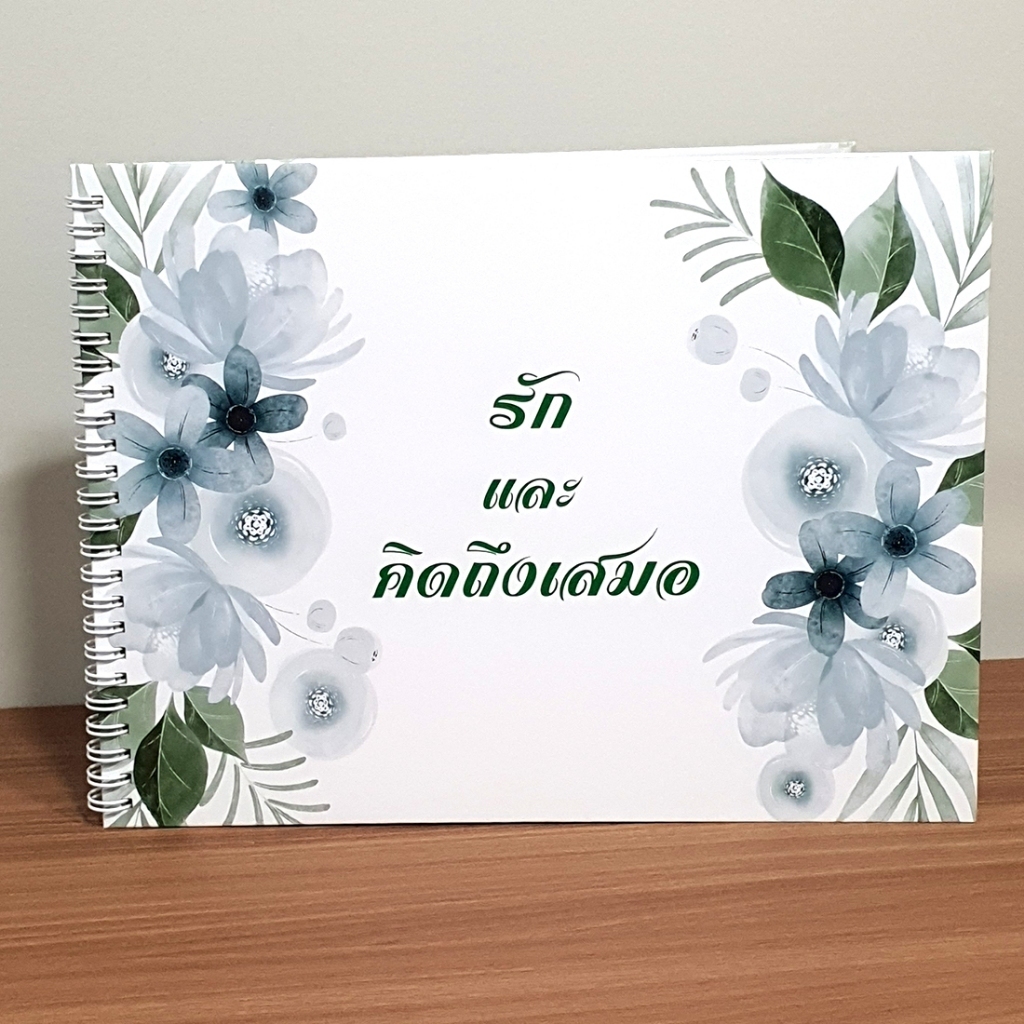 สมุดเซ็นอวยพร ที่ระลึกเกษียณอายุ ขนาดA4(21x30cm)พร้อมส่ง (แก้ไขข้อความหรือไส้ในกระดาษแชทก่อนกดสั่งซื้อ)