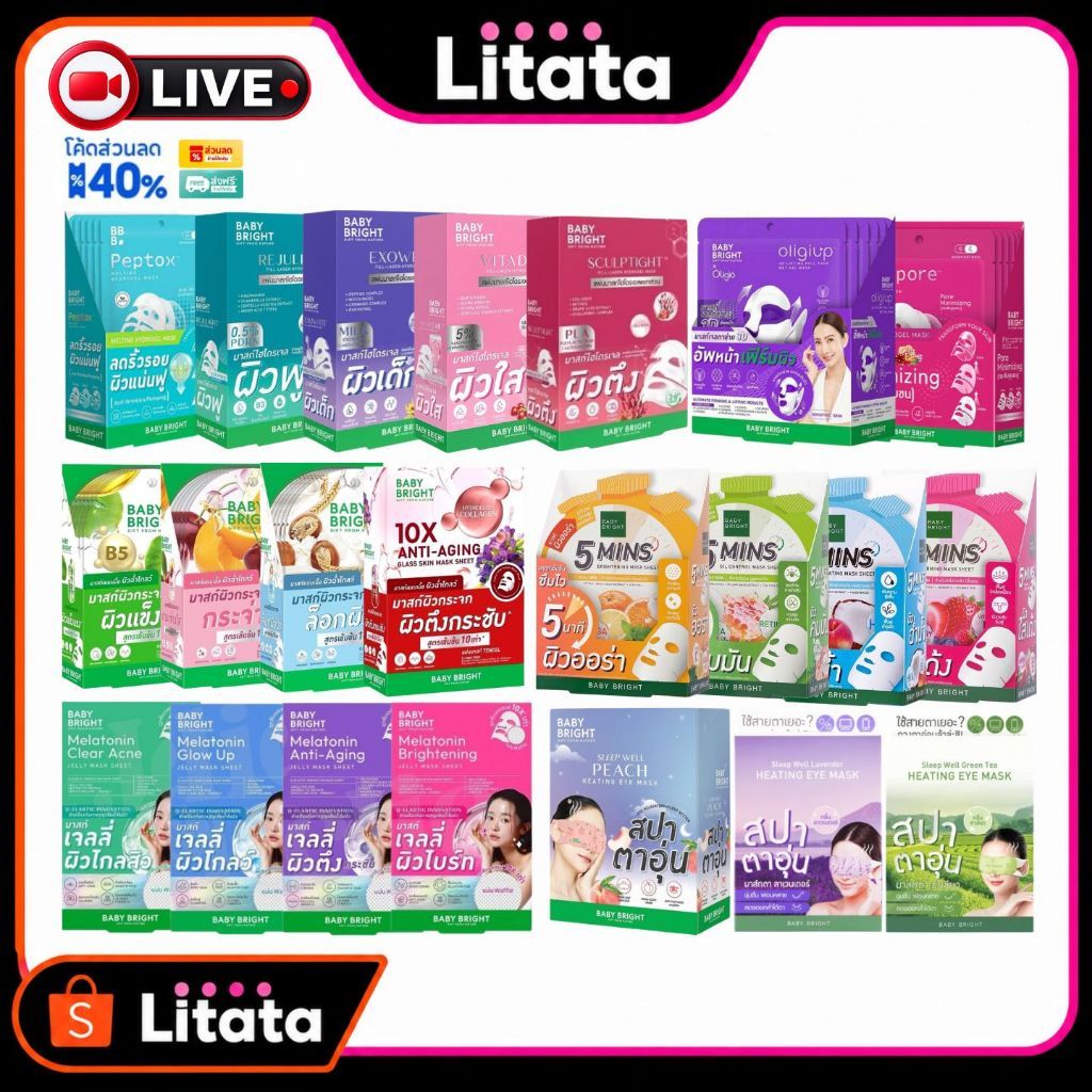 [Live กล่อง ] เบบี้ไบร์ท ฟิล-ลาเจน ไฮโดรเจลมาสก์ Baby Bright fill-Lagen hydrogel Mask ( 4 สูตร )