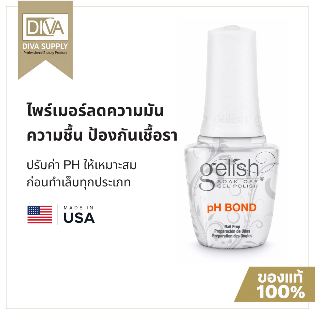 Gelish PH Bond ไพร์เมอร์ลดความมัน ความชื้น ป้องกันเชื้อรา ปรับค่า PH ให้เหมาะสมก่อนทำเล็บทุกประเภท