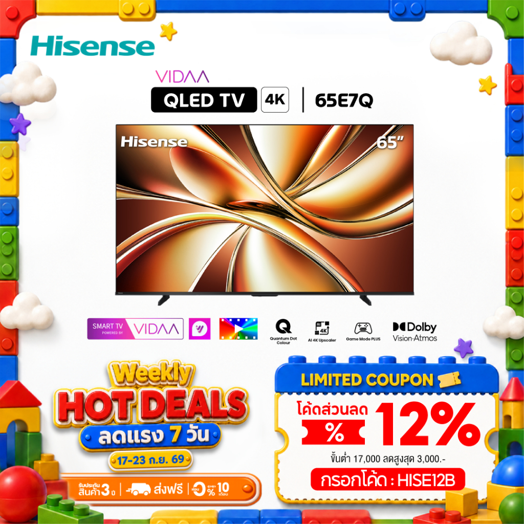 Hisense ทีวี รุ่น 65E7Q 65″ QLED 4K Ultra HD Smart TV Vidaa OS Wi-Fi รุ่น 65E7Q