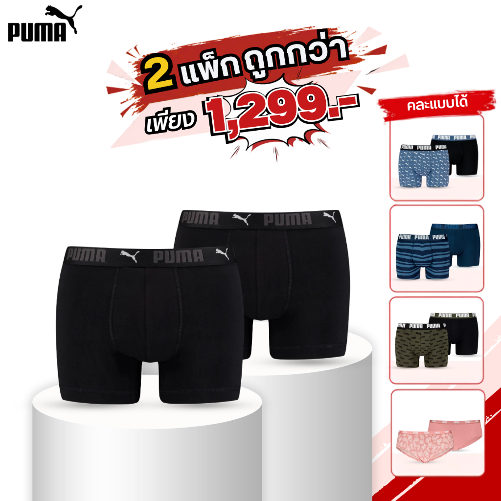 PUMA กางเกงในชาย สปอร์ตคอตตอนบ็อกเซอร์ ออกกำลังกาย แพ็ค 2 ตัว SPORT COTTON BOXER 2P - 701231281 (Size S : เอว 31.5-32.5)