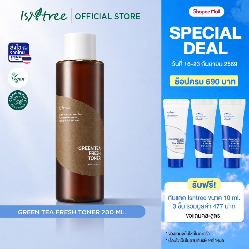 Isntree Green Tea Fresh Toner 200ml. โทนเนอร์สูตรอ่อนโยนจากชาเขียว ช่วยปรับสมดุลผิว เติมความชุ่มชื้น และปลอบประโลมผิว เพ