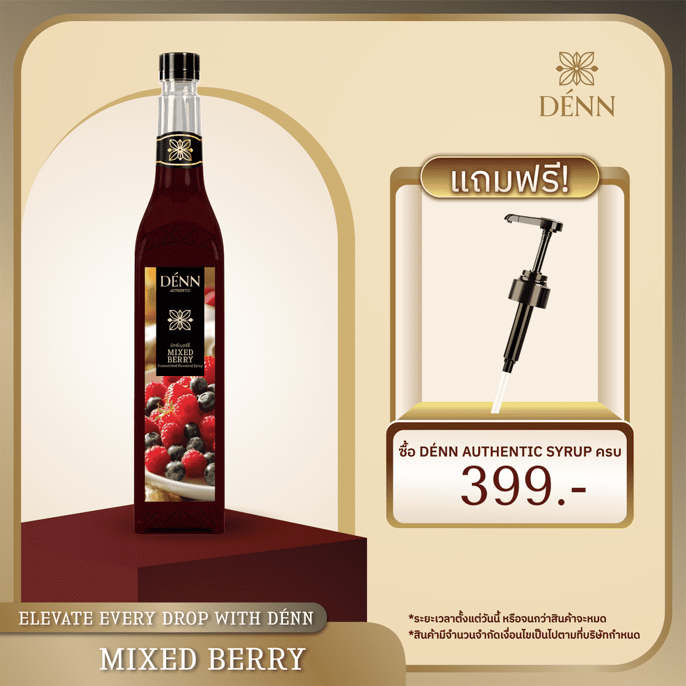 DÉNN Syrup (เด่น ไซรัป) -น้ำเชื่อมเข้มข้นกลิ่นมิกซ์ เบอร์รี่ (ตรา เด่น) (Mixed Berry Concentrated Flavor Syrup)
