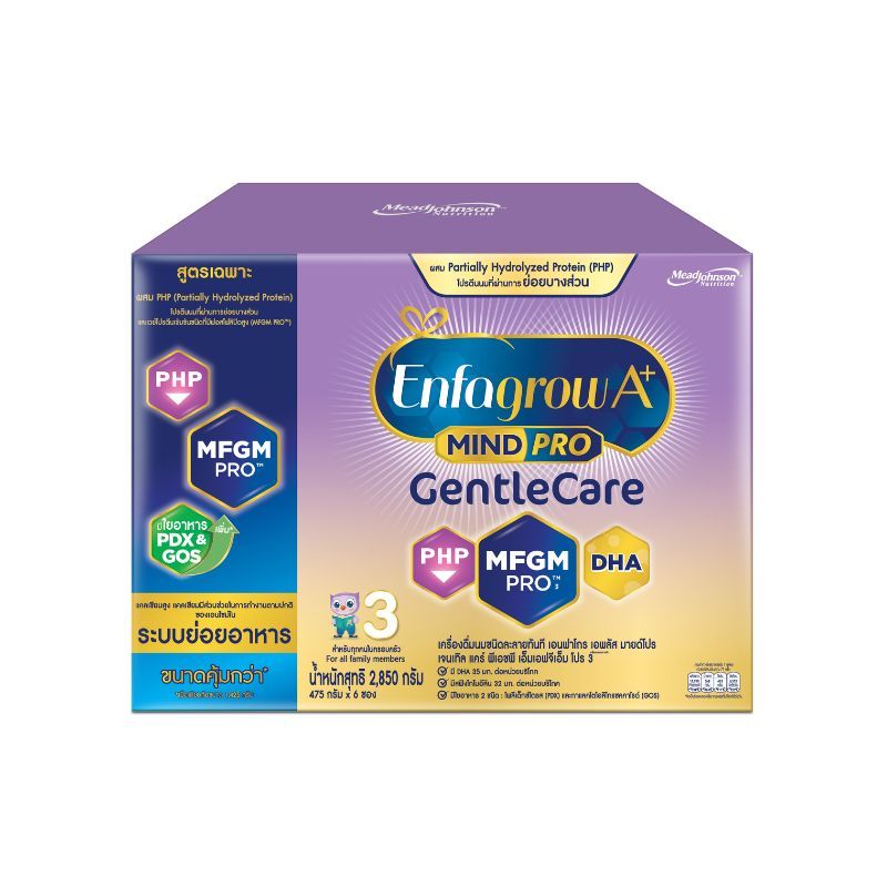 Enfagrow A+ MindPro Gentle Care فورمولا 3 ‏2850 غ