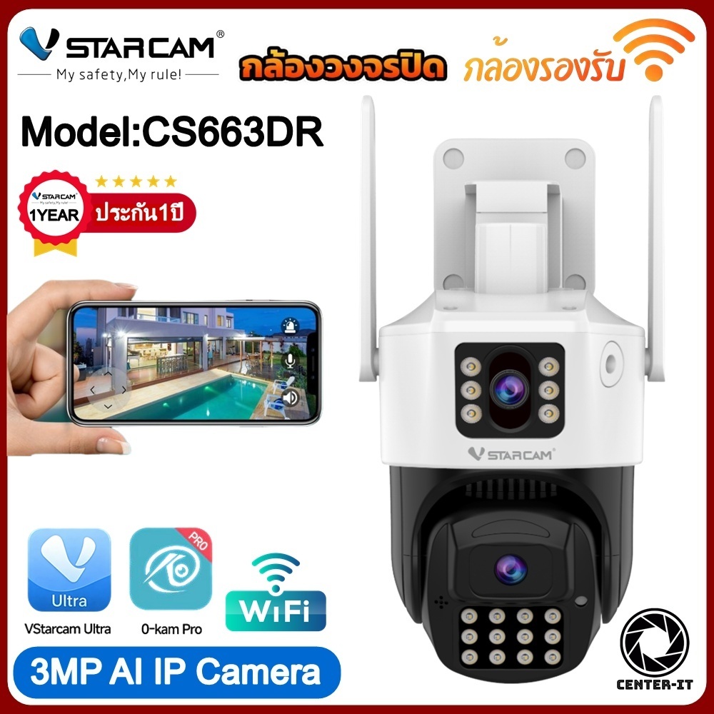 Vstarcam กล้องวงจรปิดกล้องใช้ภายนอกกล้องเลนส์คู่ มีไวไฟในตัว รุ่นCS663DR wifi/CG663DR Sim