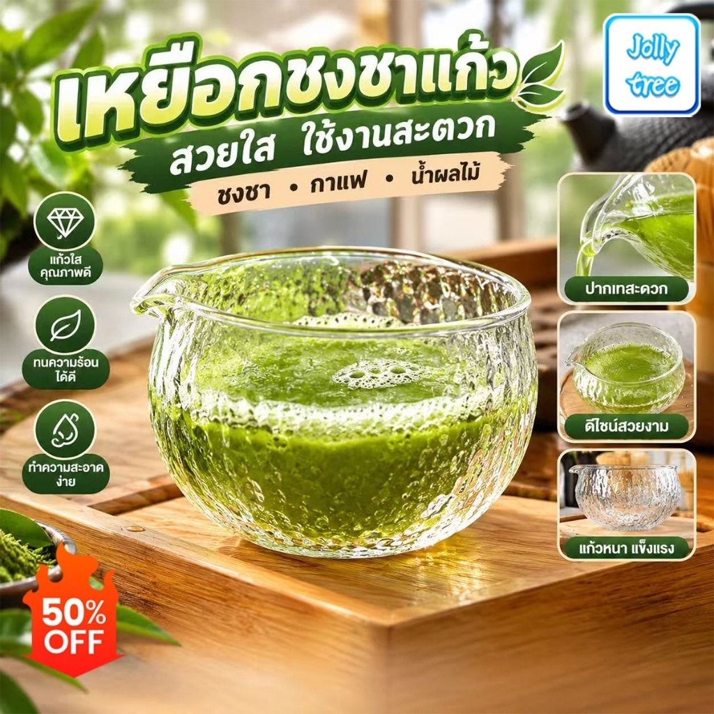 ถ้วยมัทฉะแก้ว ชุดชามมัทฉะ ชามมัทฉะแก้ว กระจกลวดลายค้อน ความโปร่งใสสูงมาก