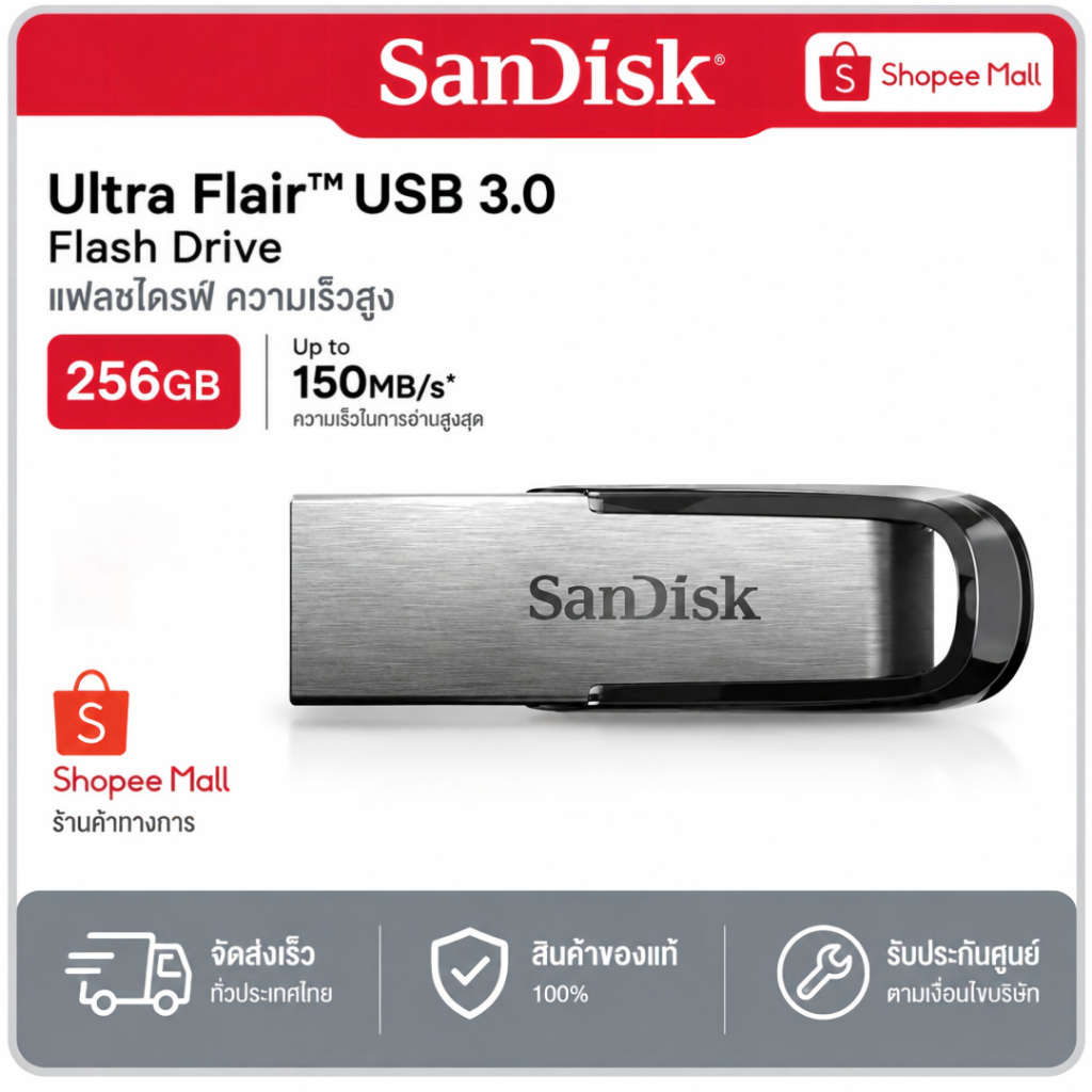 SanDisk Ultra Flair USB 3.0 32GB, 64GB, 128GB, 256GB , 512GB , 1TB Speed / 150MB (SDCZ73) ประกัน Synnex 2ปี