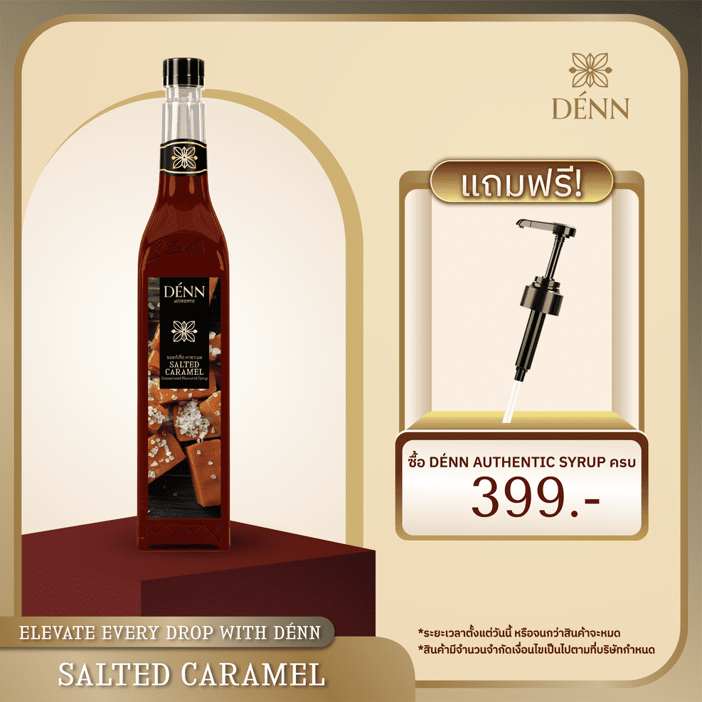 DÉNN Syrup (เด่น ไซรัป) - น้ำหวานเข้มข้น ซอลท์เท็ด คาราเมล (Salted Caramel Flavoured Syrup) 760 ml.