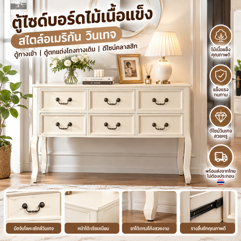 ตู้ไซด์บอร์ดสไตล์อเมริกัน  ตู้ทางเข้า ตู้ตกแต่งโถงทางเดิน ดีไซน์ย้อนยุค ไม้เนื้อแข็งหนา【ไม่ต้องประกอบ】