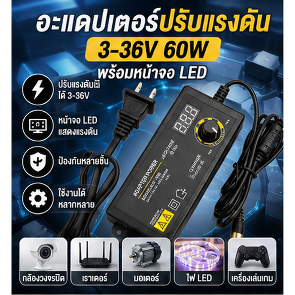 อะแดปเตอร์ปรับโวลต์ 3-36V 60W แหล่งจ่ายไฟปรับแรงดันได้ พร้อมจอแสดงผล LED ดิจิทัล