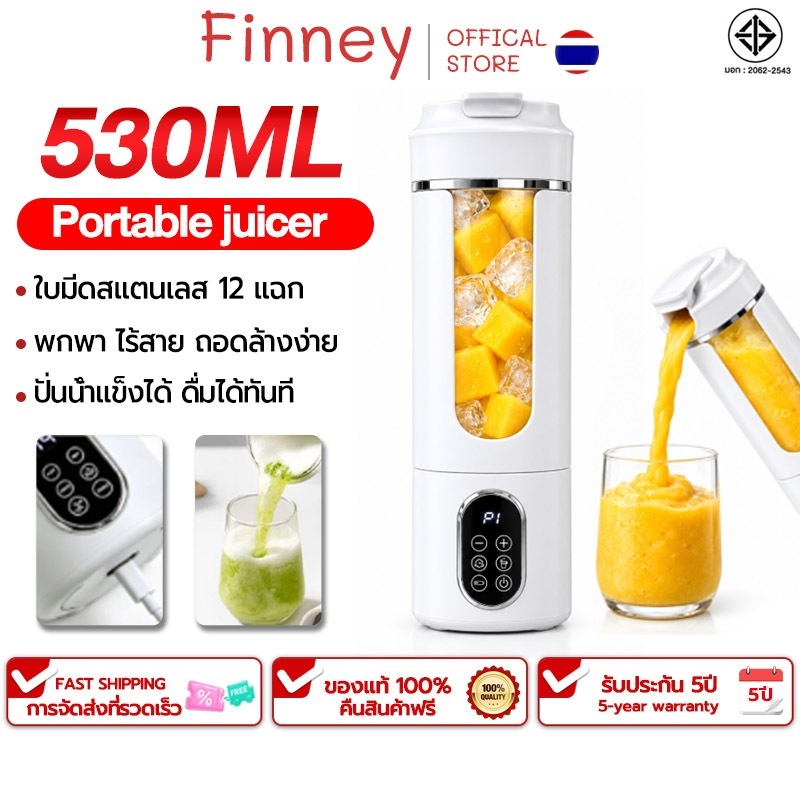 【รับประกัน 5ปี】เครื่องปั่นน้ำผลไม้พกพา แก้วปั่นผลไม้ ไร้สายพกพาได้ มัลติฟังก์ชั่น ทำคลีนอัตโนมัติ เครื่องคั้นน้ำผลไม้