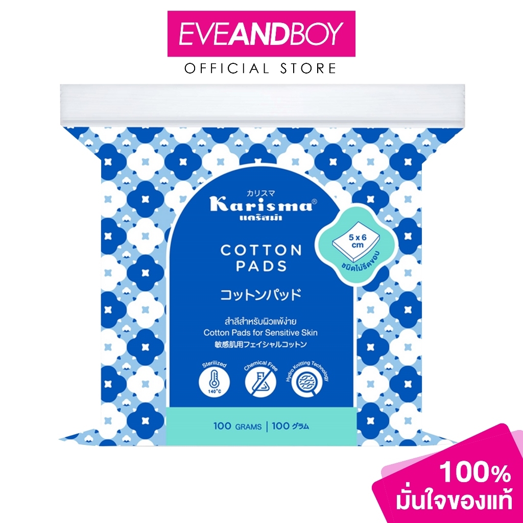 KARISMA - Cotton pads (100 pcs.) สำลีแผ่น