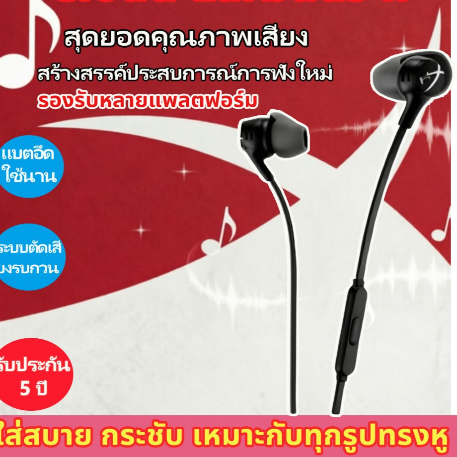【New】HyperX Cloud Earbuds II Gaming Headphones หูฟังเอียร์บัด หูฟังมีสาย หูฟังในหูสํ ฟิตสบาย ใช้ได้กับทุกเครื่อง