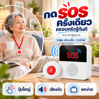 ChunHee WiFi Tuya Caregiver Pager สมาร์ทไร้สายพยาบาลเพจโทร SOS เหมาะสำหรับ สําหรับผู้สูงอายุ ผู้สูงอายุ เด็กพิการ TY03