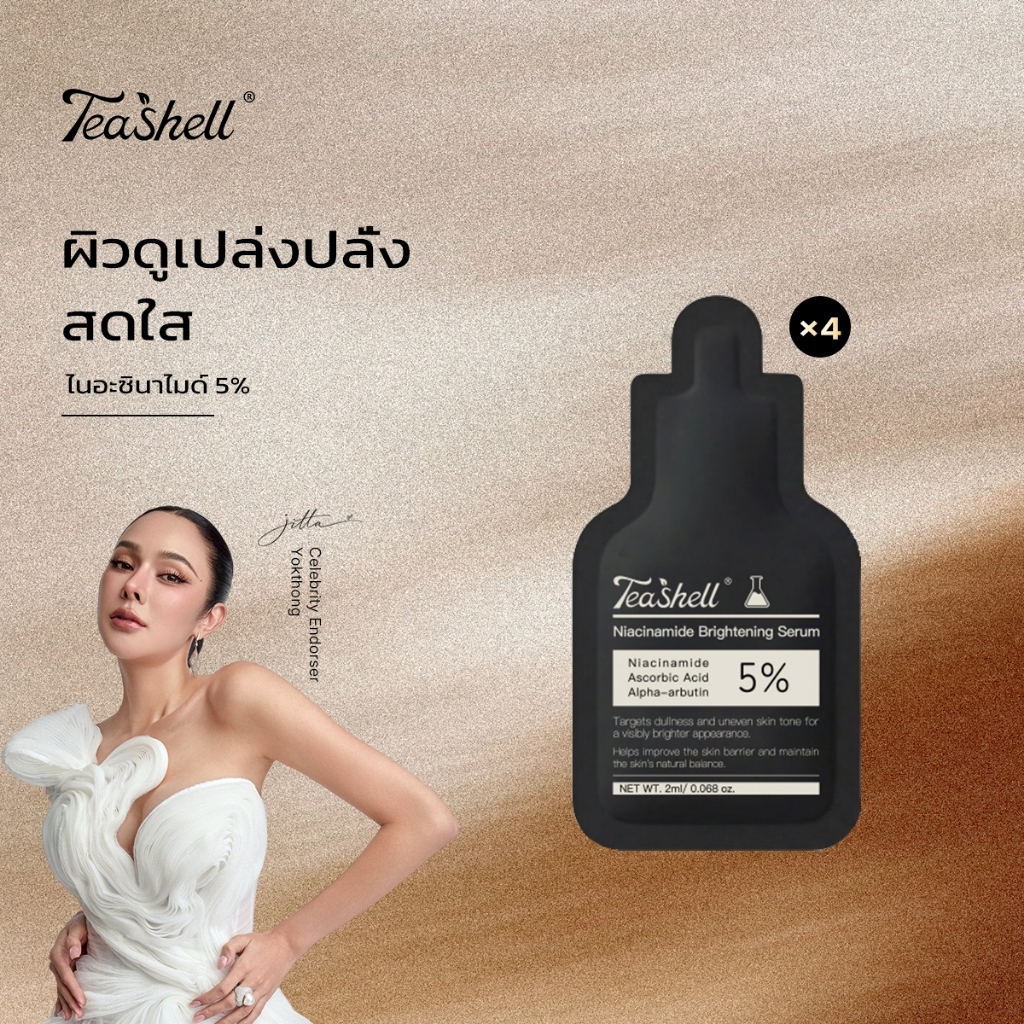 ซื้อ 1 แถม 4 Teashell เซรั่มฟื้นฟูผิว จากรอยดำ รอยแดง Serum Niacinamide 5% Serum 4*2ml เพิ่มความกระจ่างใส