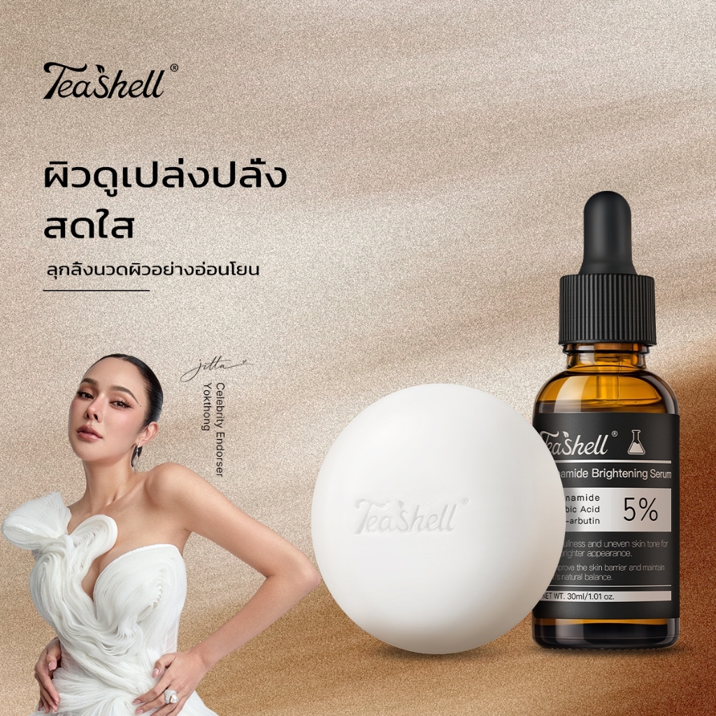 Teashell Serum Niacinamide 5% เซรั่มบำรุงหน้า ผิวหน้ากระจ่างใส มีเซรั่มขนาดทดลอง+สบู่อาบน้ำผิวขาว ส่วนผสมกระจ่างใส