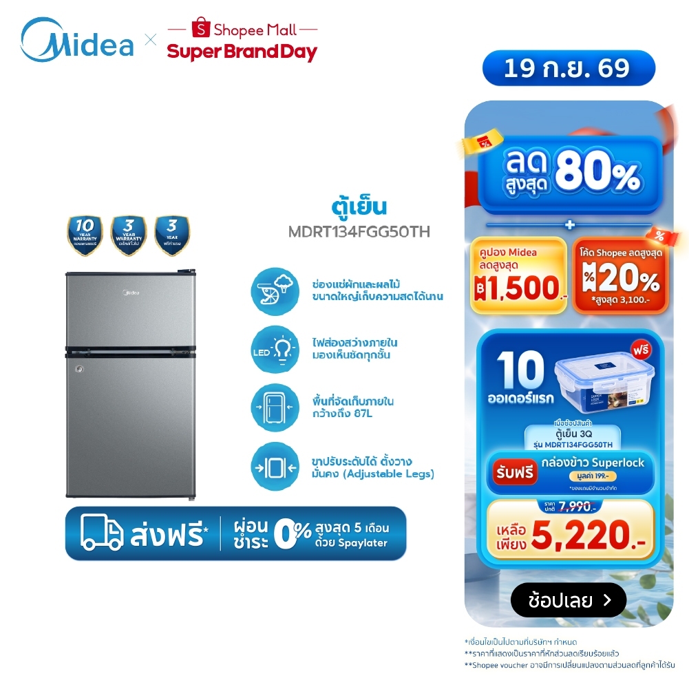 Midea ตู้เย็นไมเดีย 2 ประตู ขนาด 3 คิว (87 ลิตร) ตู้เย็นขนาดเล็ก ประหยัดไฟ รุ่น MDRT134FGG50TH