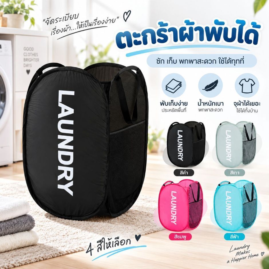 ตะกร้าผ้าพับเก็บได้ ดีไซน์หรู แบบตาข่ายอเนกประสงค์